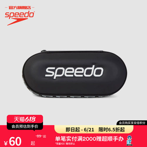Speedo速比涛泳镜收纳盒便携镜盒