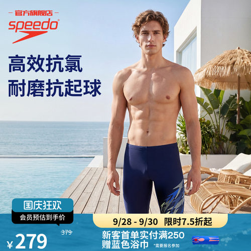 Speedo/速比涛男士及膝游泳短裤