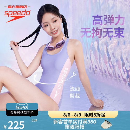 Speedo交叉背女连体夏日泳衣女