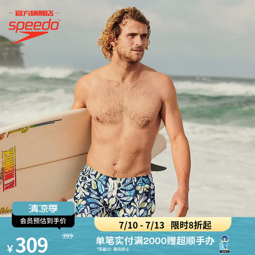 度假风舒适沙滩裤Speedo/速比涛