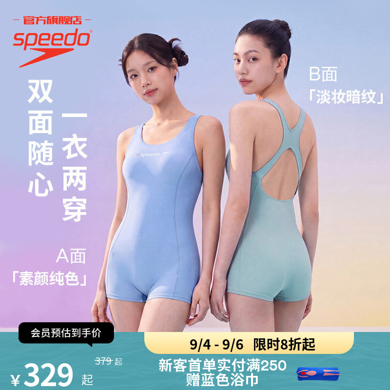 速比涛双面穿连体平角夏日泳衣图片