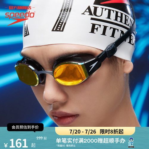 Speedo/速比涛基础训练镀膜泳镜