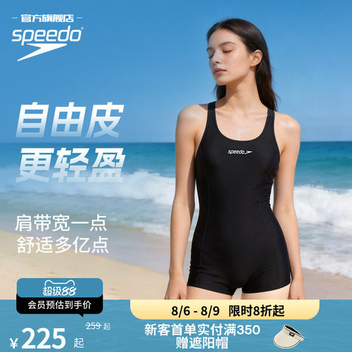 Speedo自由皮2.0夏日连体泳衣女