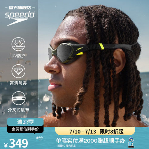 Speedo/速比涛泳镜防UV防雾