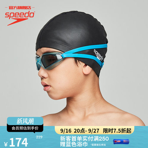 Speedo/速比涛儿童泳镜高清防雾