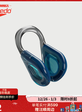 Speedo/速比涛 云感系列防呛水游泳防滑男女通用花样游泳鼻夹