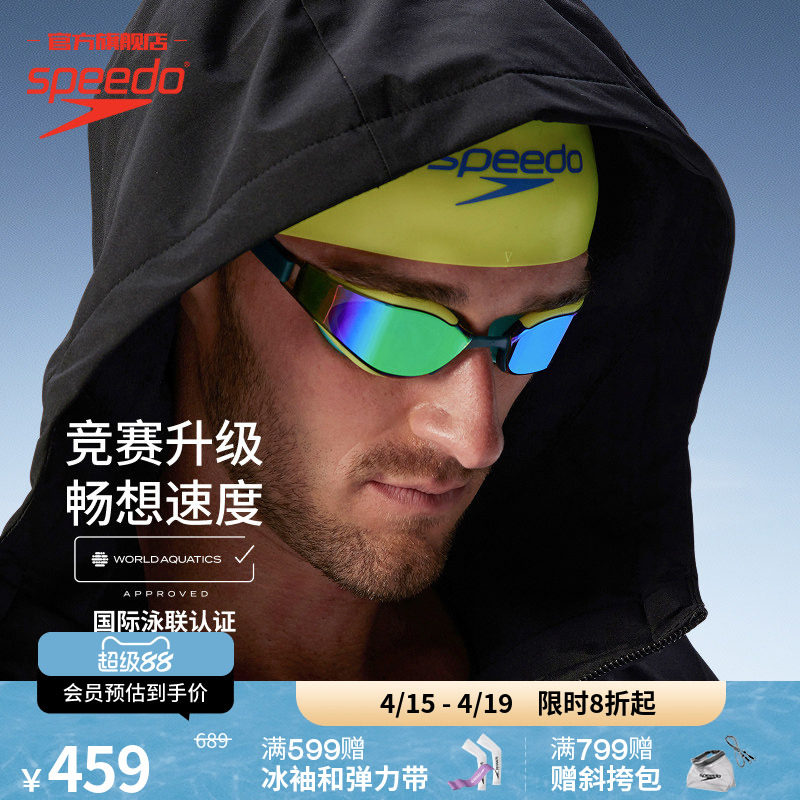 Speedo/速比涛 汪顺同款Fastskin鲨鱼皮超白金防雾专业镀膜泳镜