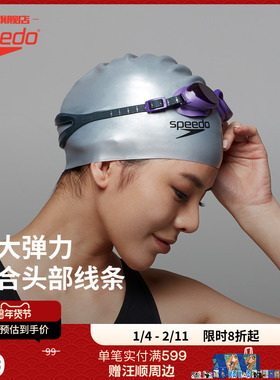 Speedo/速比涛 长发不勒头弹力贴合专业防水训练硅胶游泳帽男女款