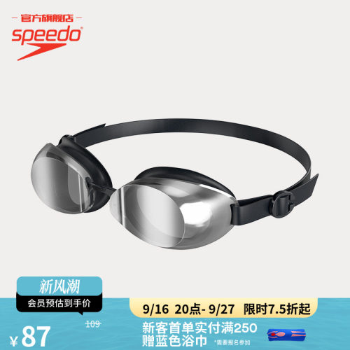 Speedo/速比涛成人泳镜
