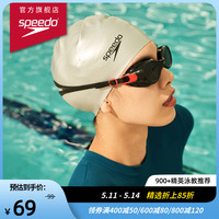 Speedo/速比涛长发不勒头弹力贴合专业防水训练硅胶游泳帽男女款