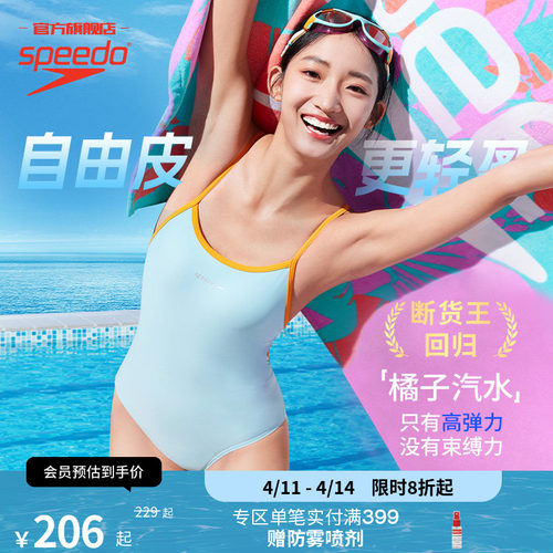 Speedo细肩带女连体泳衣