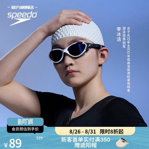 硅胶游泳帽Speedo/速比涛