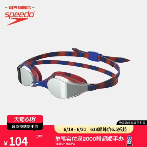 Speedo/速比涛儿童泳镜竞赛训练