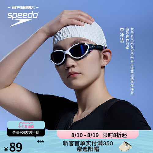 硅胶游泳帽Speedo/速比涛