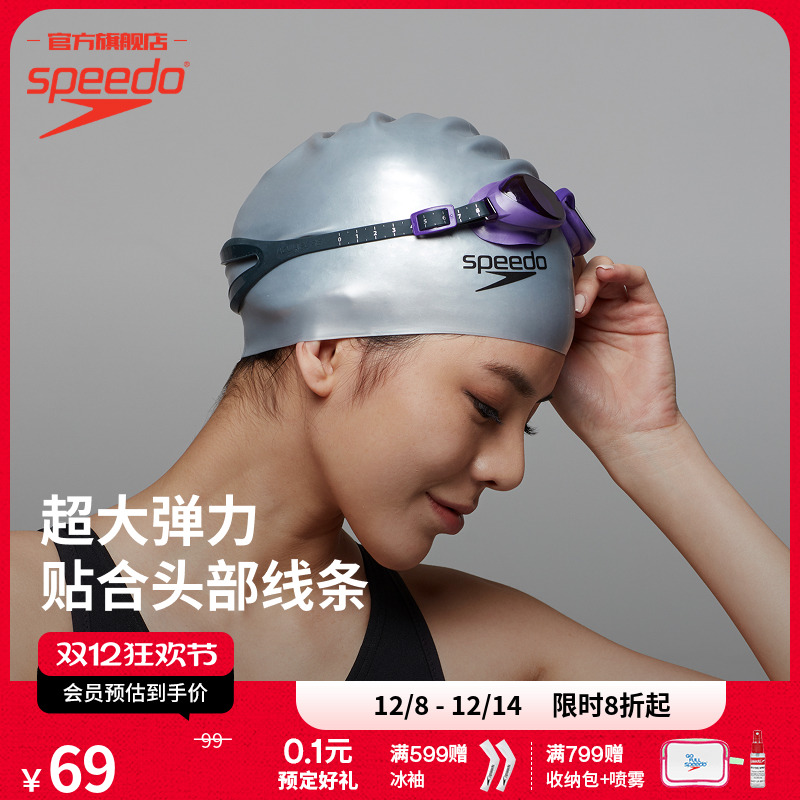 不勒头游泳帽Speedo/速比涛