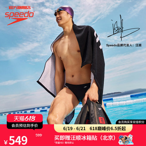 速比涛全能款舒适成人脚蹼