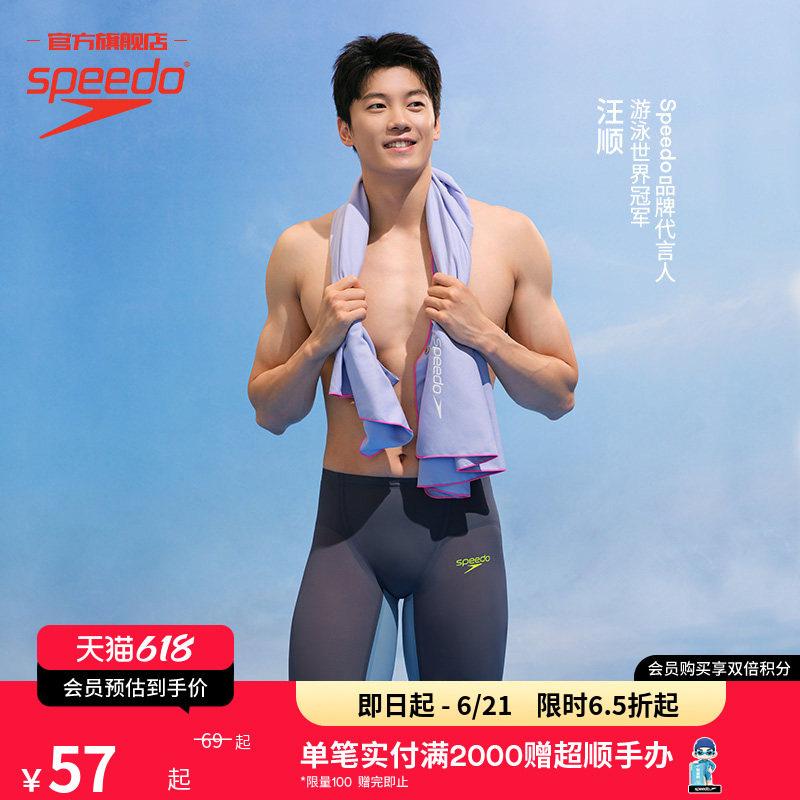 Speedo速比涛 双面绒吸水快干柔软亲肤游泳浴巾游泳保暖 26年新品