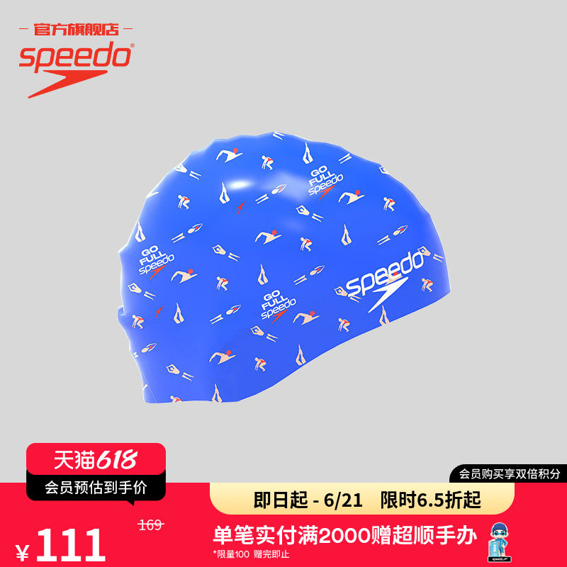Speedo/速比涛小幽灵印花硅胶泳帽 贴合护发紧致防水成人泳帽男女