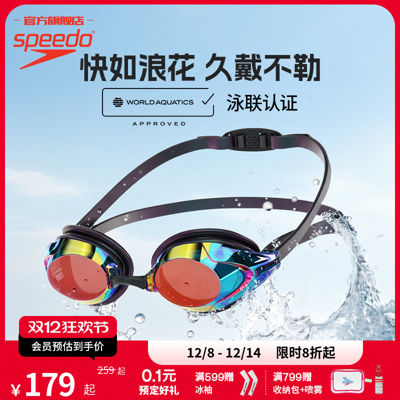 Speedo双镜带男女通用竞速泳镜