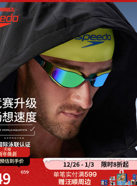 Speedo/速比涛 汪顺同款Fastskin鲨鱼皮超白金防雾专业镀膜泳镜