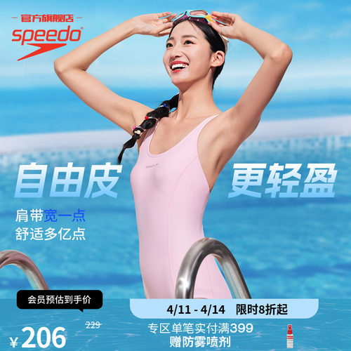 Speedo灵动自由交叉背女连体泳衣
