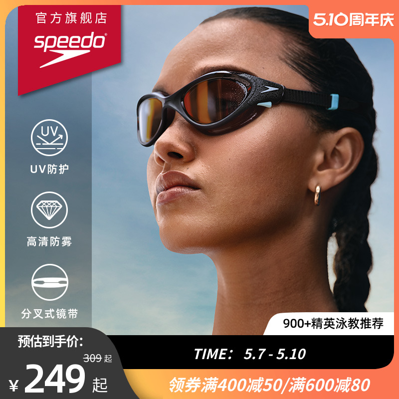 Speedo/速比涛云感2.0成人泳镜