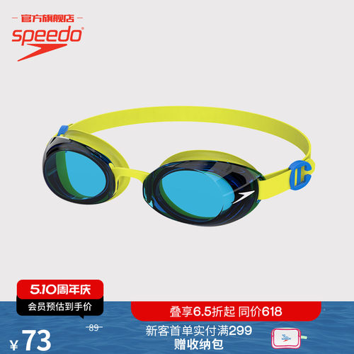Speedo/速比涛 Jet2.0青少年专业竞速防雾防水防强光彩色儿童泳镜