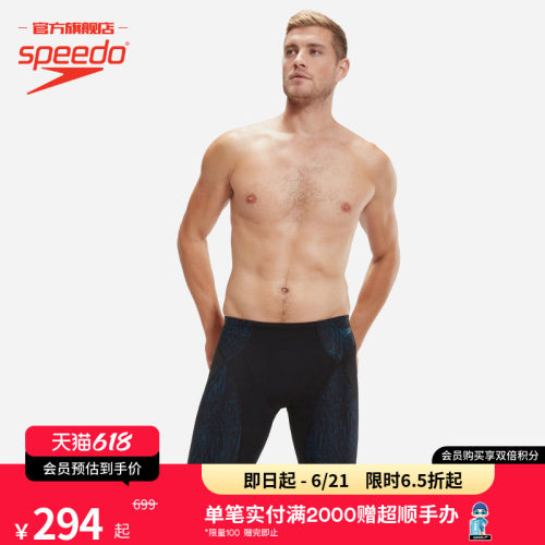 Speedo/速比涛泳裤高性能