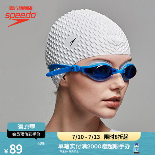 硅胶游泳帽Speedo/速比涛