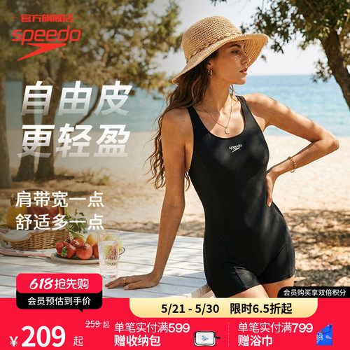 Speedo自由皮2.0连体泳衣