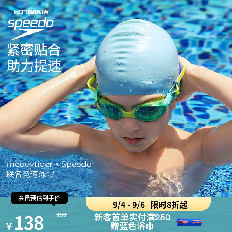 Speedo多巴胺色护发训练儿童泳帽图片