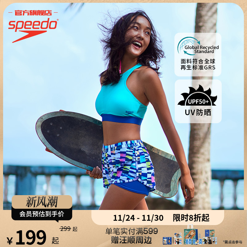 Speedo/速比涛女子沙滩裤