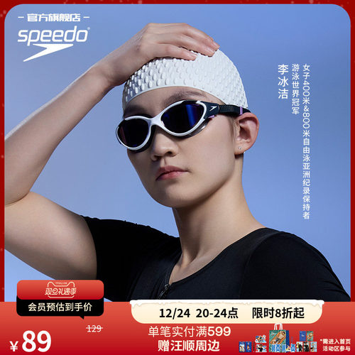硅胶游泳帽Speedo/速比涛