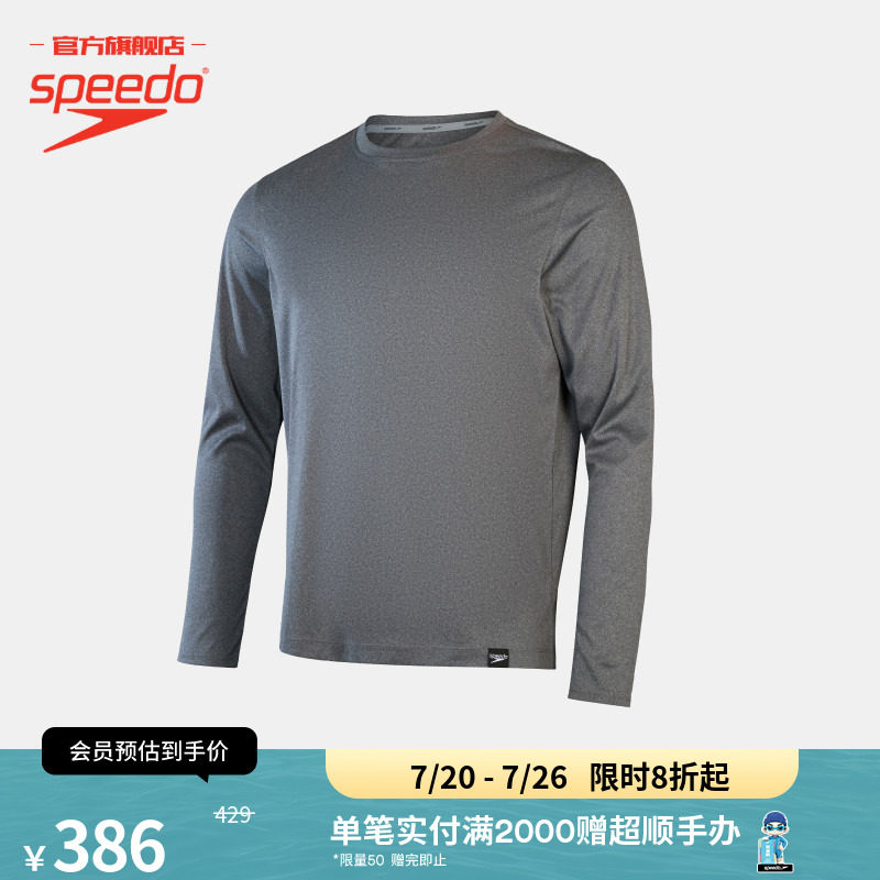 Speedo/速比涛 轻薄透气游泳男士上衣海边假日防晒长袖泳衣水母衣