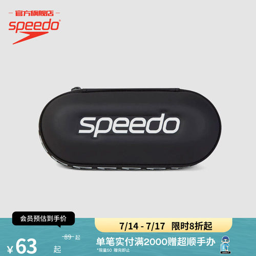Speedo速比涛泳镜收纳盒便携镜盒