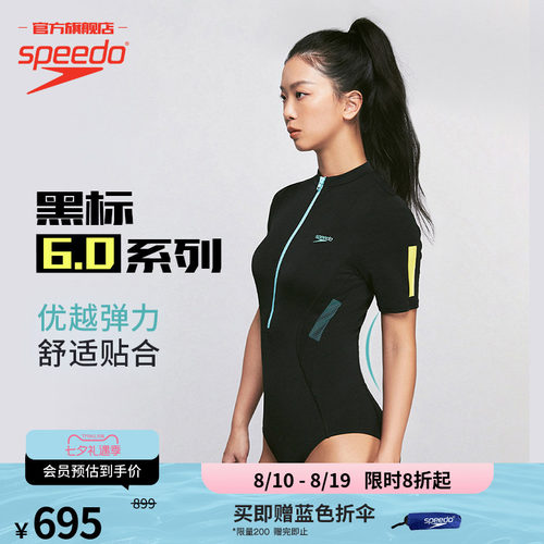 Speedo小高领短袖女士连体泳衣