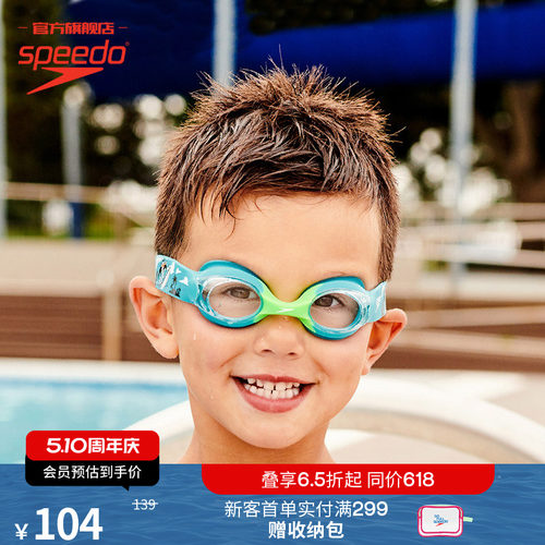 Speedo/速比涛婴幼儿习泳泳镜