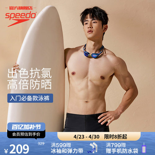 Speedo/速比涛日常训练平角泳裤