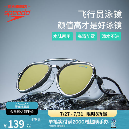 Speedo情侣镀膜飞行员太阳泳镜