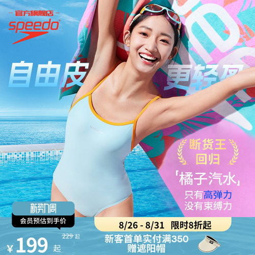 Speedo细肩带夏日连体泳衣你