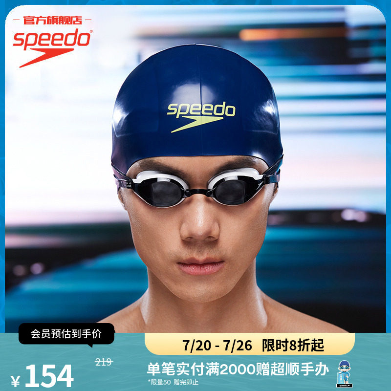 Speedo/速比涛 专业竞赛训练不勒头硅胶泳帽贴合护发防水男女通用