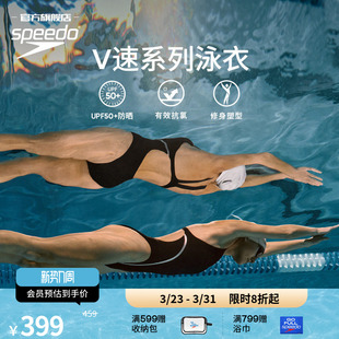 设计竞赛式 V速系列交叉式 女士连体泳衣抗氯防晒 速比涛 Speedo