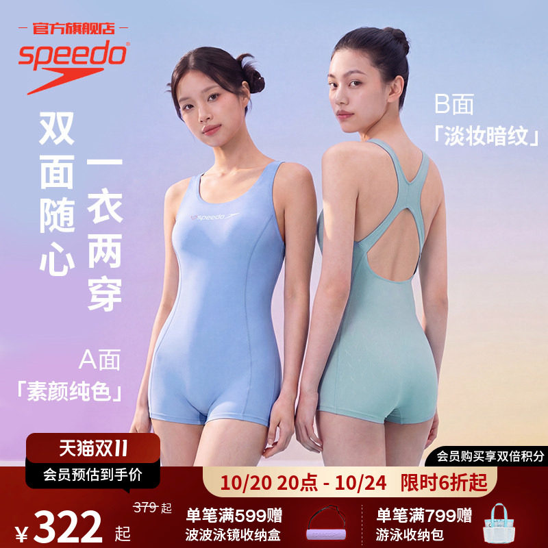 Speedo/速比涛 自由皮双面穿高级感连体温泉度假泳衣女款2026新款