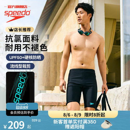 Speedo/速比涛日常训练及膝泳裤