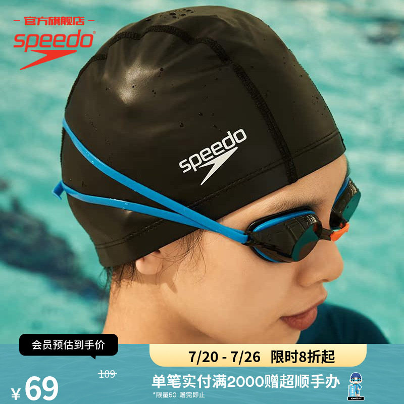 Speedo/速比涛 基础纯色 pu涂层 防水不勒头成人泳帽装备男女通用
