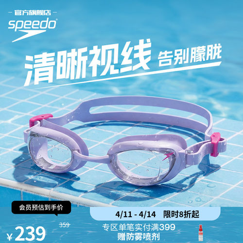 Speedo/速比涛防水近视泳镜防雾