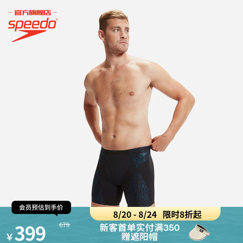 Speedo/速比涛平角泳裤高性能