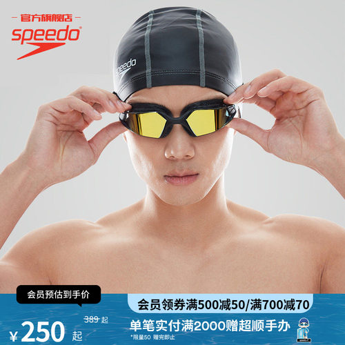 大视野游泳镜Speedo/速比涛