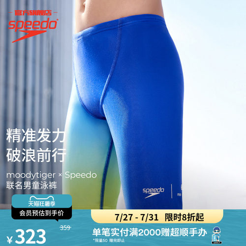 Speedo联名款抗氯及膝泳裤男童