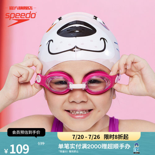 speedo速比涛海洋q可调节泳镜